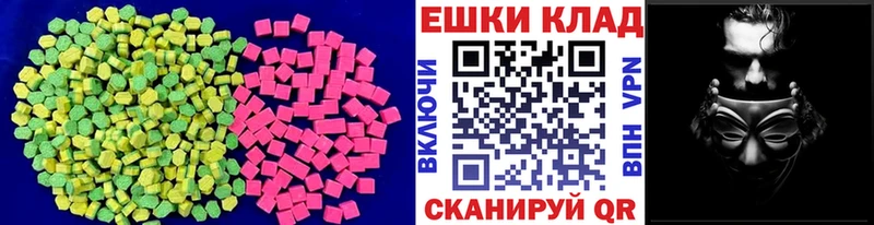 Экстази круглые  закладки  Алексин 