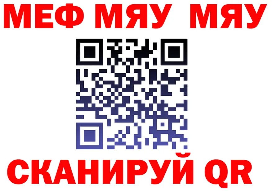 МЯУ-МЯУ 4 MMC зеркало дарк нет МЕГА Алексин